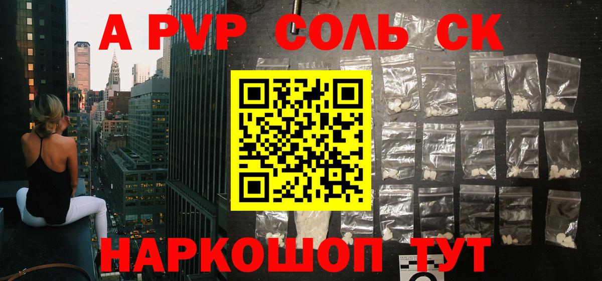 Изобильный  А ПВП Crystall  Alpha-PVP мука  Alpha PVP  Вход с VPN 