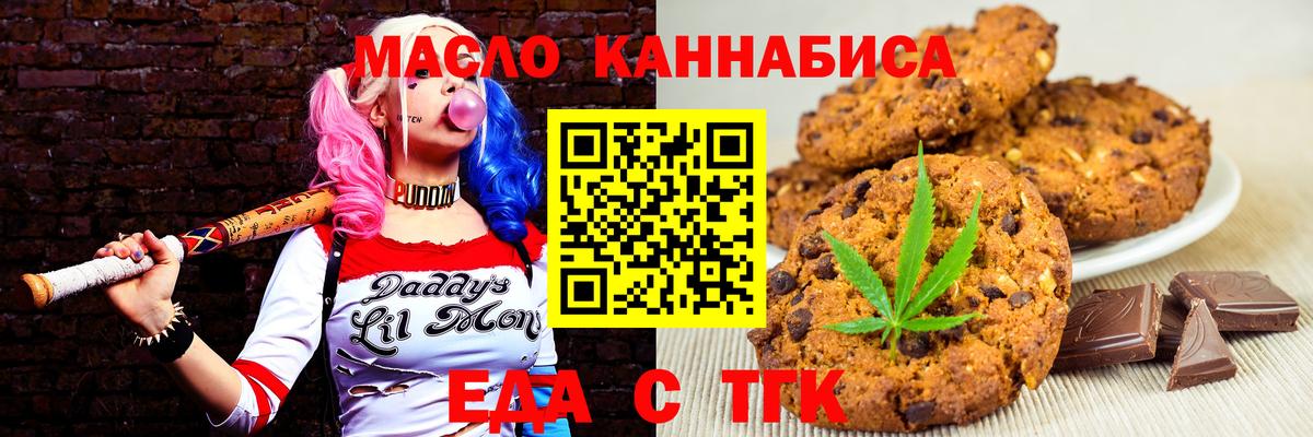 Изобильный  Cannafood марихуана  Вход с VPN 
