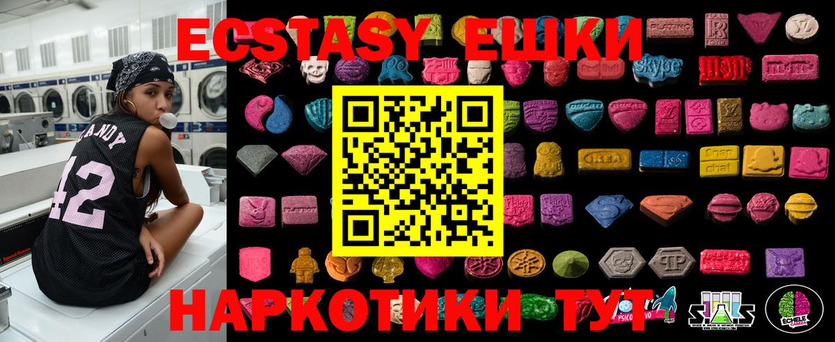 Изобильный  darknet официальный сайт  Экстази  ЭКСТАЗИ VHQ  Вход с VPN  ЭКСТАЗИ XTC 