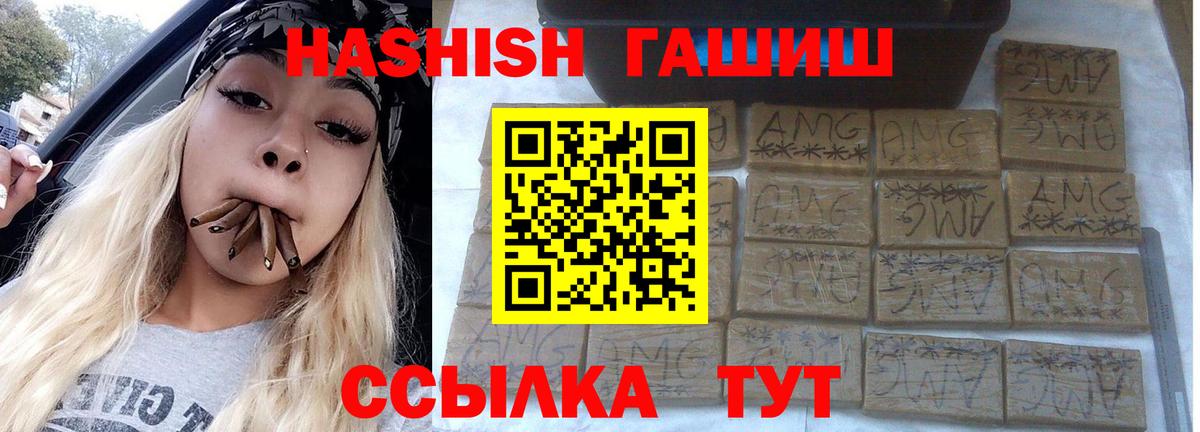 ГАШИШ  Вход с VPN  Изобильный  купить наркотик  ГАШИШ VHQ 