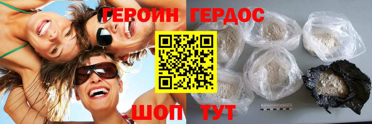 Героин  Героин афганец  Вход с VPN  Изобильный 