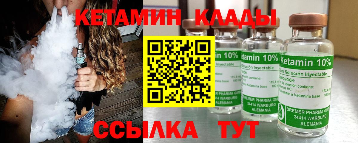 Кетамин ketamine Изобильный
