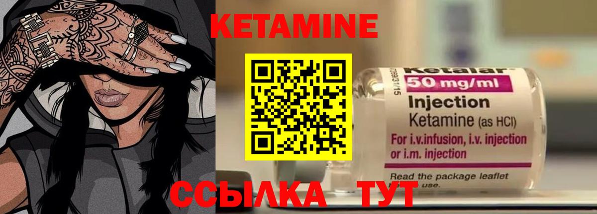 Кетамин ketamine  Кетамин VHQ  Изобильный  Вход с VPN 