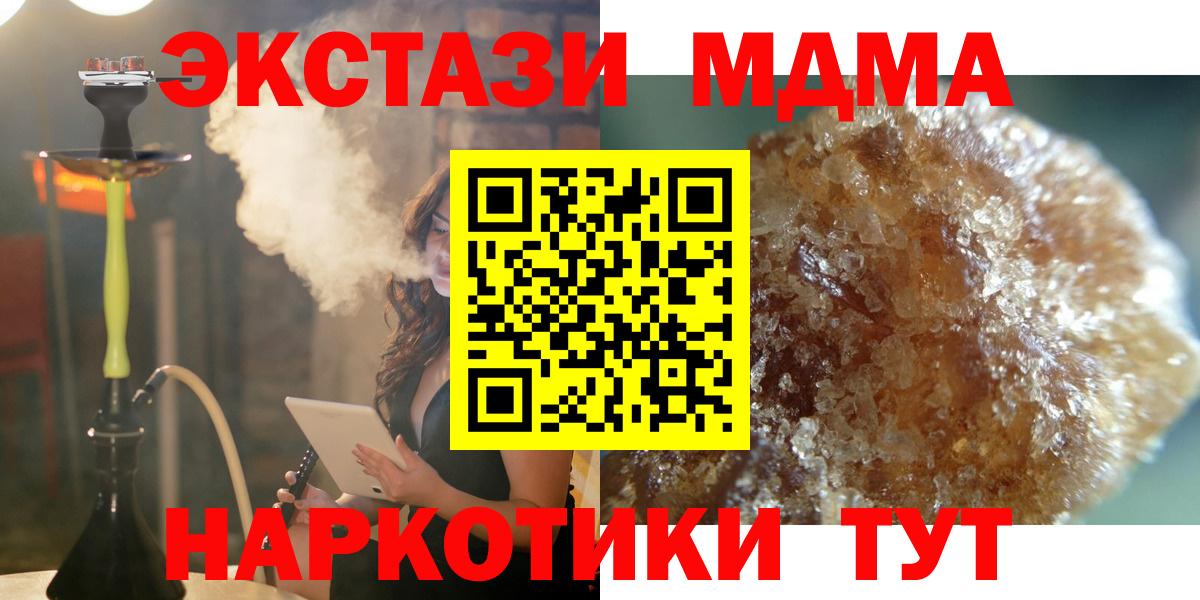 МДМА crystal Изобильный