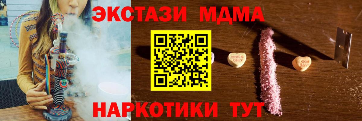 MDMA молли  Вход с VPN  Изобильный 