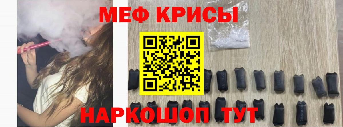 МЕФ  МЯУ-МЯУ мука  Вход с VPN  Изобильный  Мефедрон 