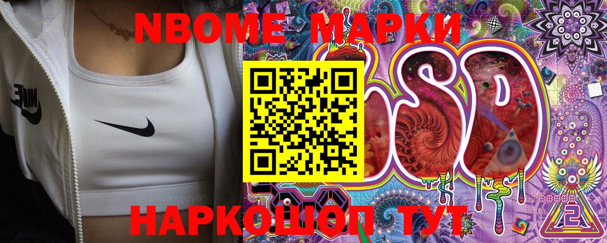 Наркотические марки 1,8мг  Вход с VPN  Марки NBOMe  Изобильный 