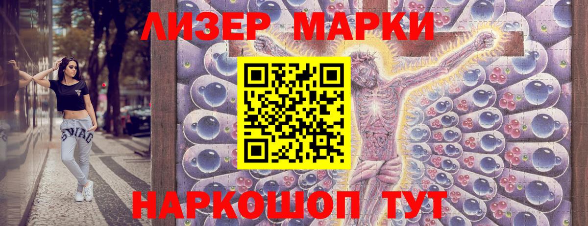 Марки 25I-NBOMe 1,8мг Изобильный