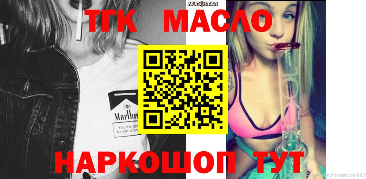 Дистиллят ТГК THC oil  Дистиллят ТГК концентрат  Изобильный  Вход с VPN 