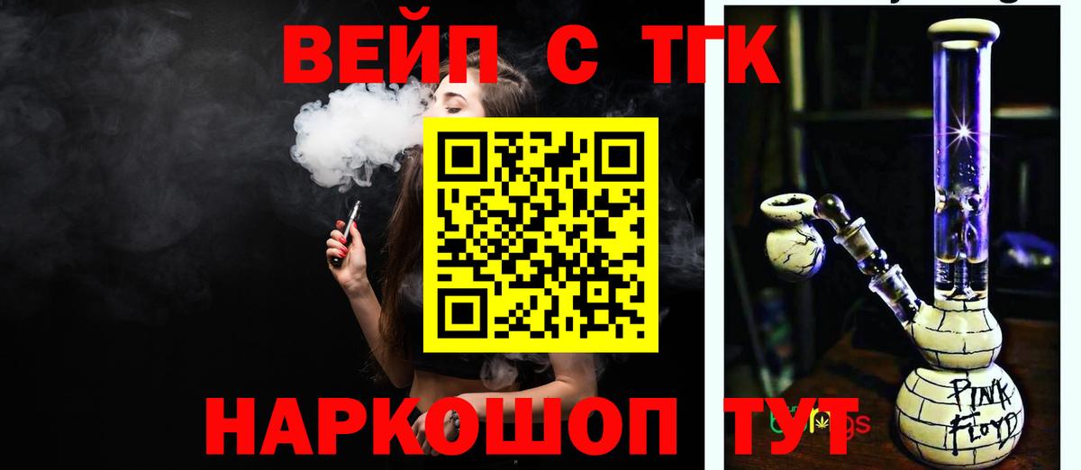 ТГК гашишное масло Изобильный