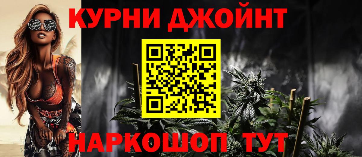 Шишки марихуана AK-47  Вход с VPN  Изобильный  Каннабис White Widow 